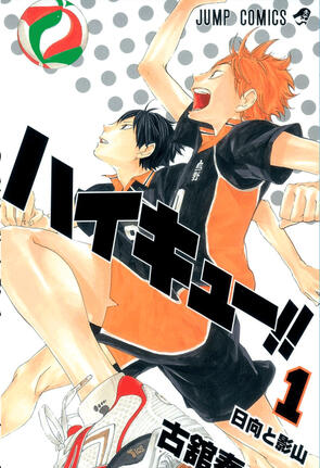 Haikyuu